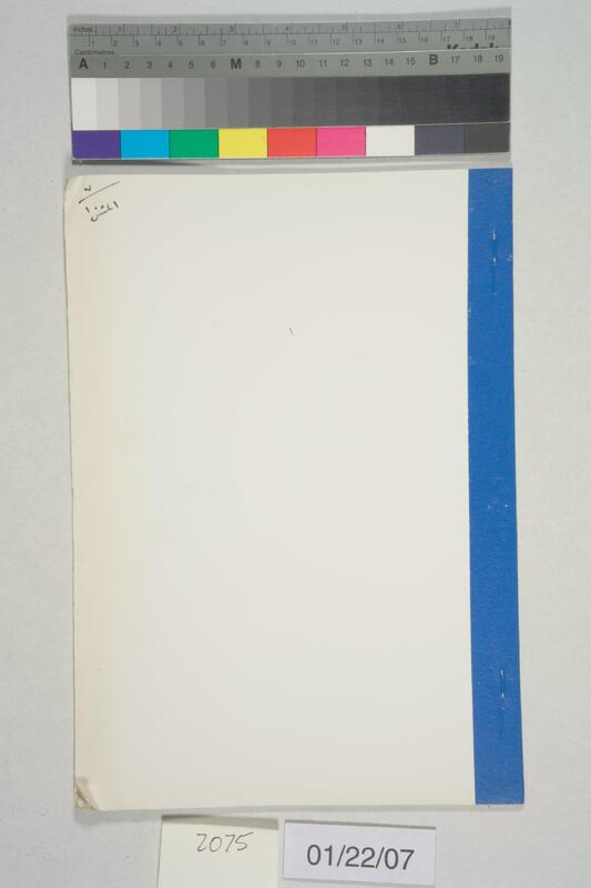 ija-2075 — page 1 · Iraqi Jewish Archive (NARA) · judeoiraq.org