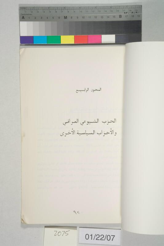 ija-2075 — page 2 · Iraqi Jewish Archive (NARA) · judeoiraq.org