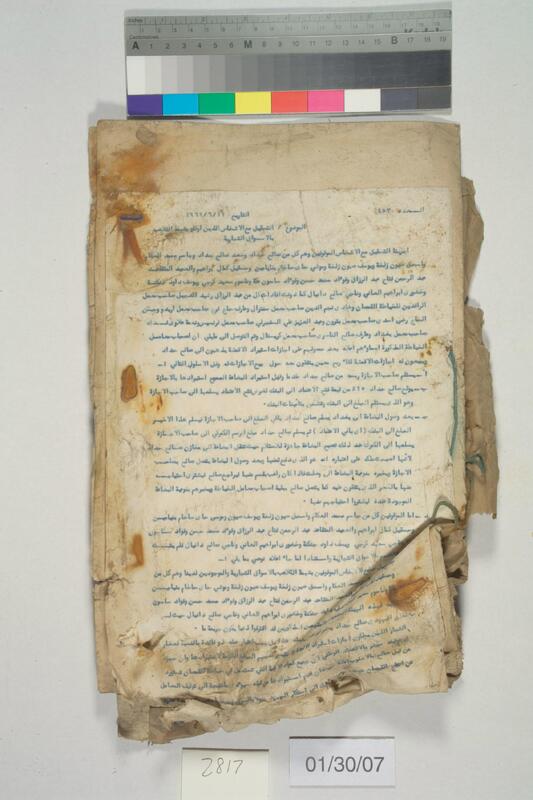 ija-2817 — page 1 · Iraqi Jewish Archive (NARA) · judeoiraq.org