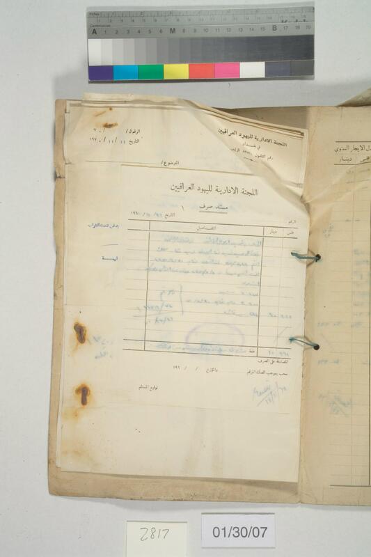 ija-2817 — page 2 · Iraqi Jewish Archive (NARA) · judeoiraq.org