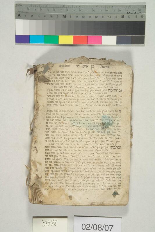 ija-3548 — page 2 · Iraqi Jewish Archive (NARA) · judeoiraq.org