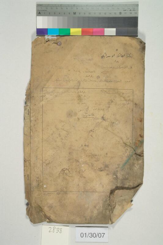 ija-2838 — page 1 · Iraqi Jewish Archive (NARA) · judeoiraq.org