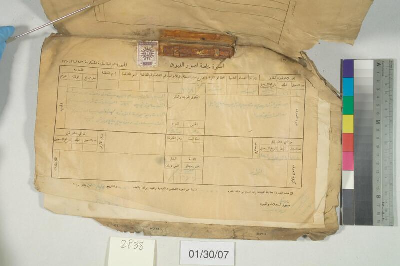 ija-2838 — page 2 · Iraqi Jewish Archive (NARA) · judeoiraq.org