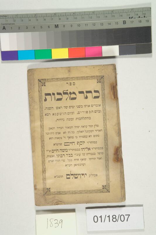 ija-1839 — page 1 · Iraqi Jewish Archive (NARA) · judeoiraq.org