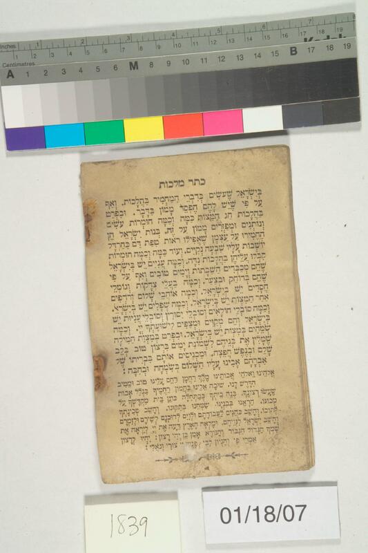ija-1839 — page 2 · Iraqi Jewish Archive (NARA) · judeoiraq.org