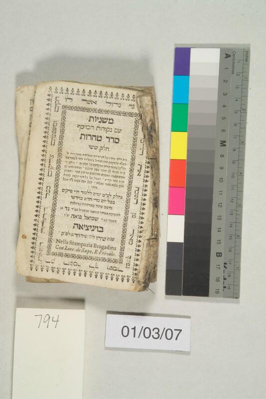 ija-794 — page 1 · Iraqi Jewish Archive (NARA) · judeoiraq.org