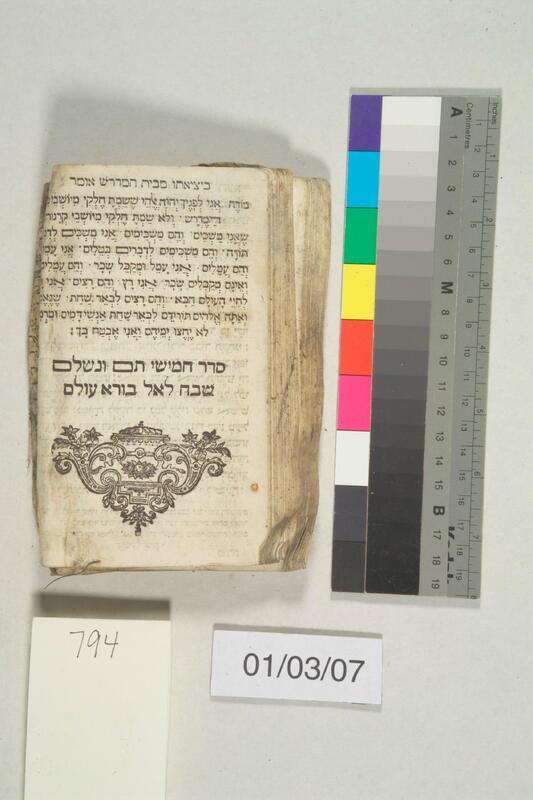 ija-794 — page 2 · Iraqi Jewish Archive (NARA) · judeoiraq.org