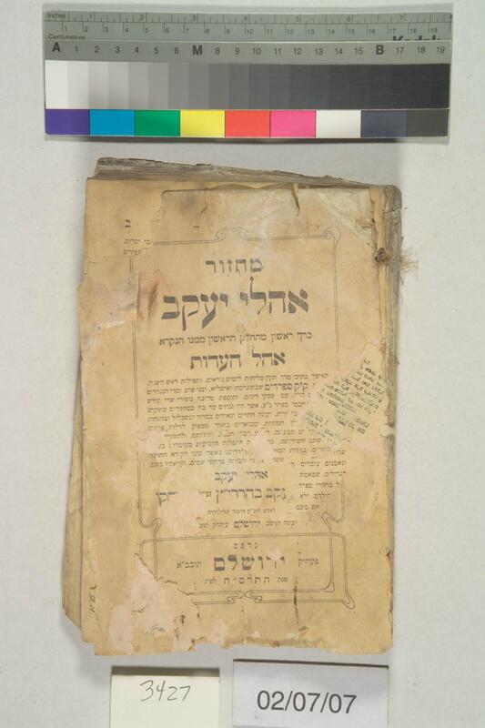 ija-3427 — page 1 · Iraqi Jewish Archive (NARA) · judeoiraq.org