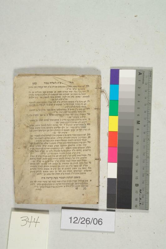 ija-344 — page 1 · Iraqi Jewish Archive (NARA) · judeoiraq.org