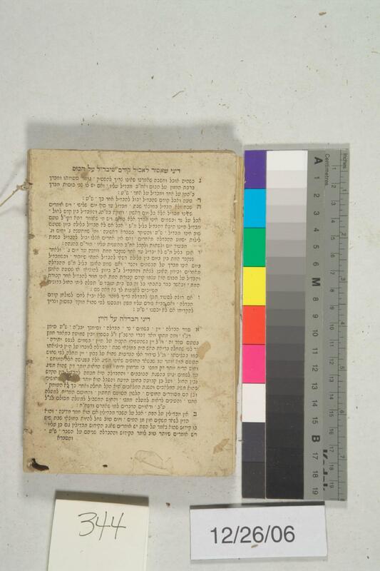 ija-344 — page 2 · Iraqi Jewish Archive (NARA) · judeoiraq.org