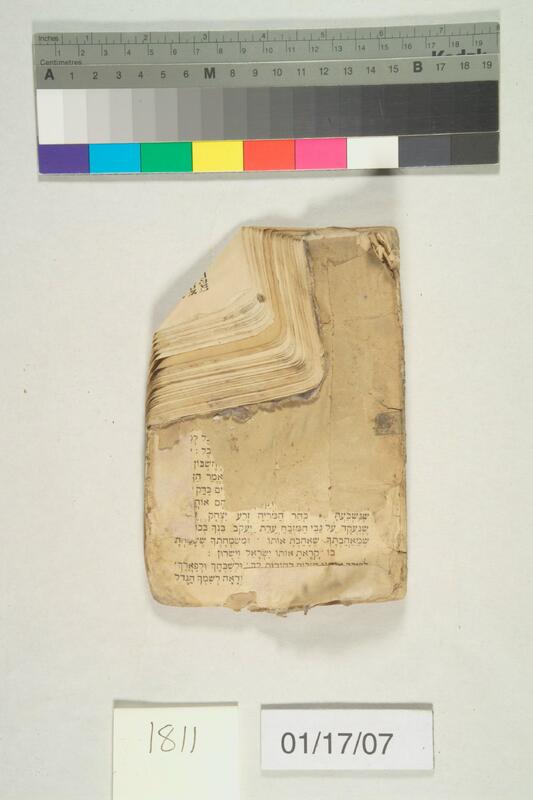 ija-1811 — page 1 · Iraqi Jewish Archive (NARA) · judeoiraq.org