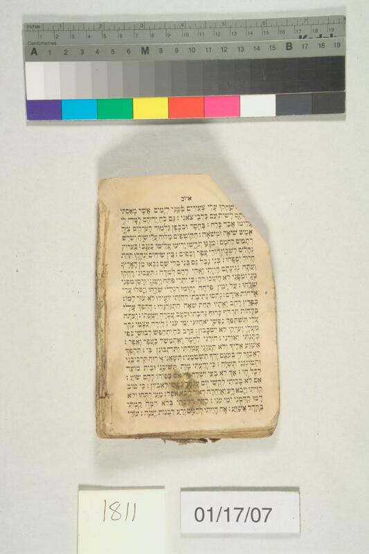 ija-1811 — page 2 · Iraqi Jewish Archive (NARA) · judeoiraq.org