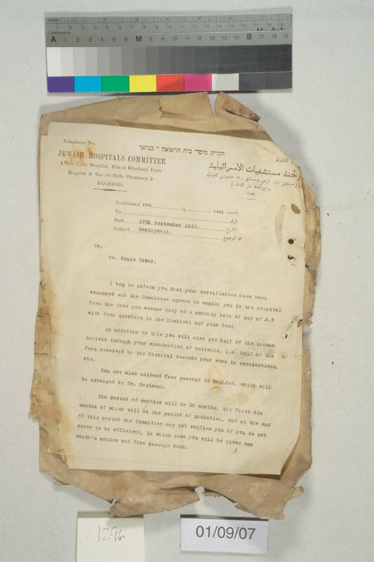 ija-1296 — page 2 · Iraqi Jewish Archive (NARA) · judeoiraq.org