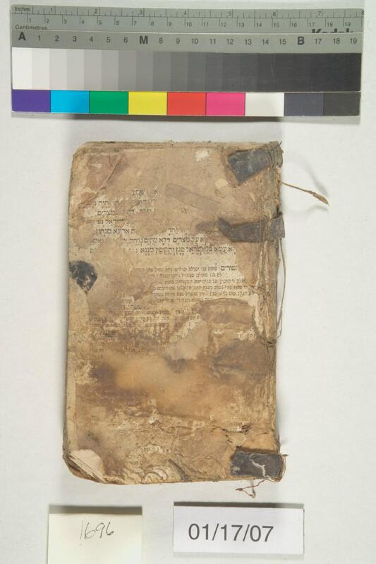 ija-1696 — page 1 · Iraqi Jewish Archive (NARA) · judeoiraq.org