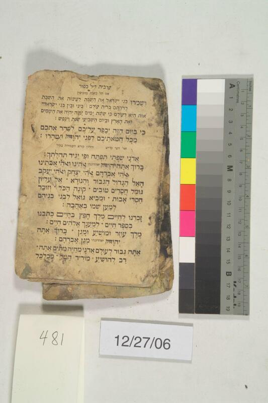 ija-481 — page 1 · Iraqi Jewish Archive (NARA) · judeoiraq.org