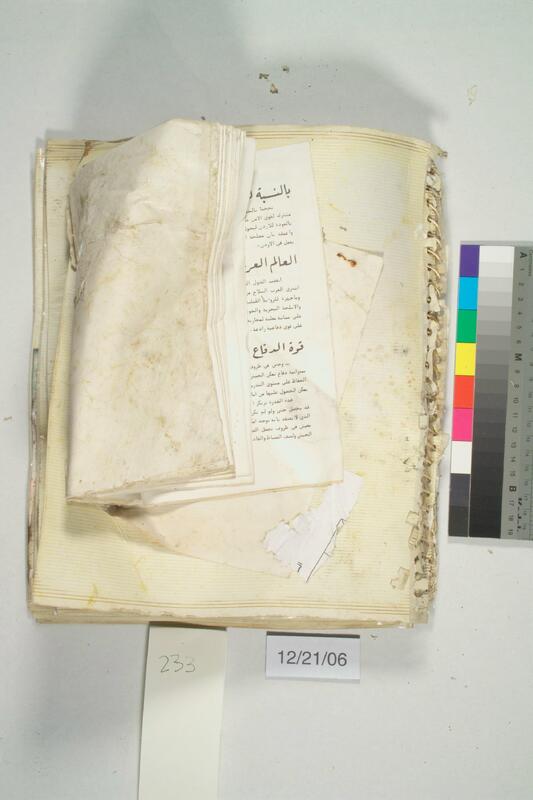 ija-233 — page 1 · Iraqi Jewish Archive (NARA) · judeoiraq.org