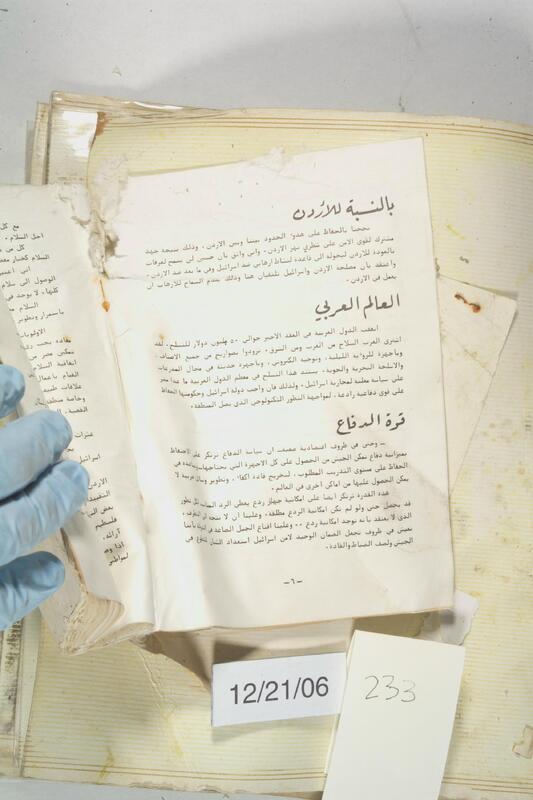 ija-233 — page 2 · Iraqi Jewish Archive (NARA) · judeoiraq.org