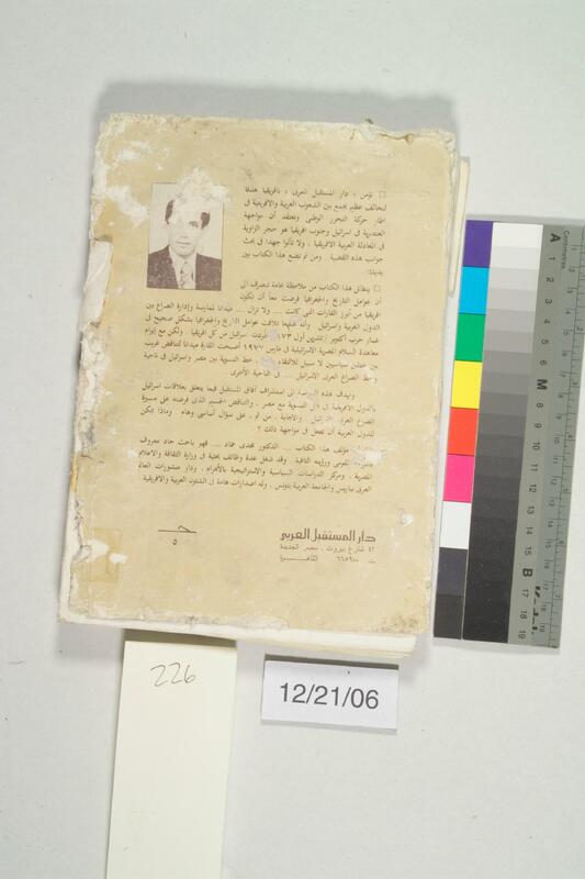 ija-226 — page 2 · Iraqi Jewish Archive (NARA) · judeoiraq.org