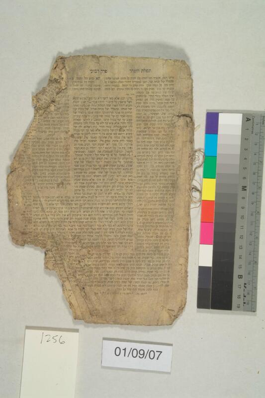 ija-1256 — page 1 · Iraqi Jewish Archive (NARA) · judeoiraq.org