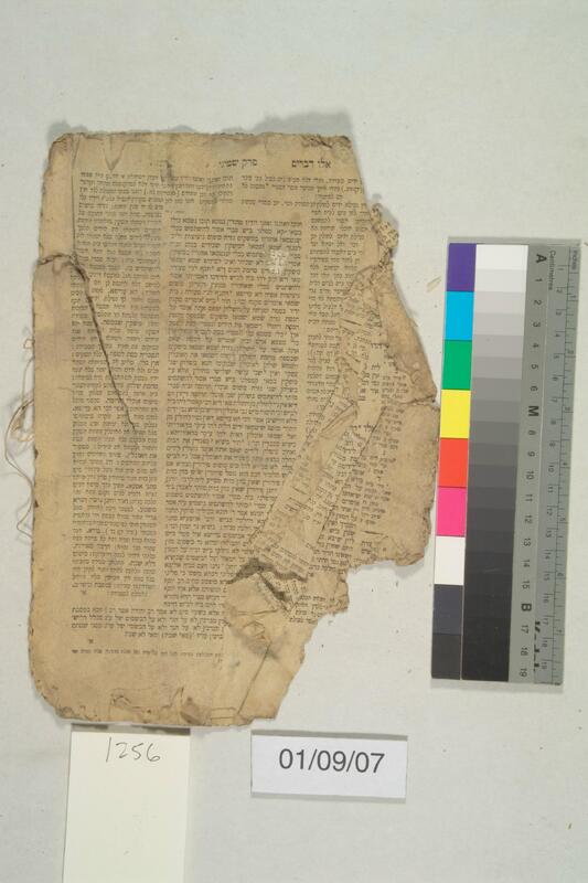 ija-1256 — page 2 · Iraqi Jewish Archive (NARA) · judeoiraq.org