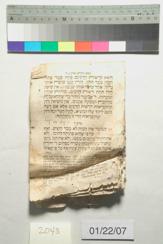ija-2043 — page 1 · Iraqi Jewish Archive (NARA) · judeoiraq.org