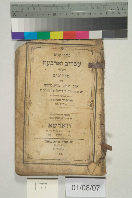 ija-1177 — page 1 · Iraqi Jewish Archive (NARA) · judeoiraq.org