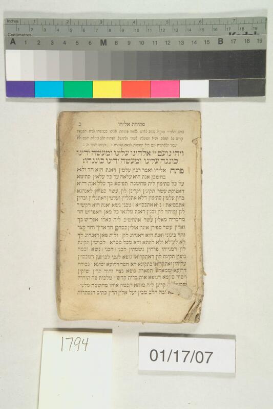 ija-1794 — page 1 · Iraqi Jewish Archive (NARA) · judeoiraq.org