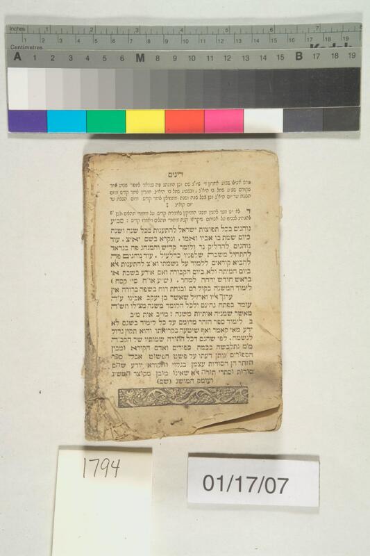 ija-1794 — page 2 · Iraqi Jewish Archive (NARA) · judeoiraq.org