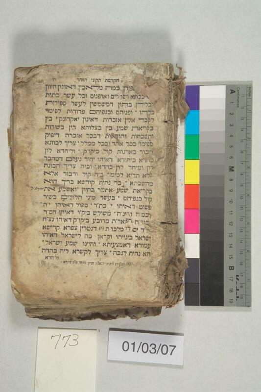 ija-773 — page 1 · Iraqi Jewish Archive (NARA) · judeoiraq.org