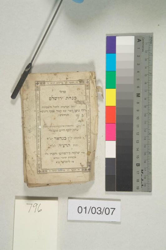 ija-796 — page 1 · Iraqi Jewish Archive (NARA) · judeoiraq.org
