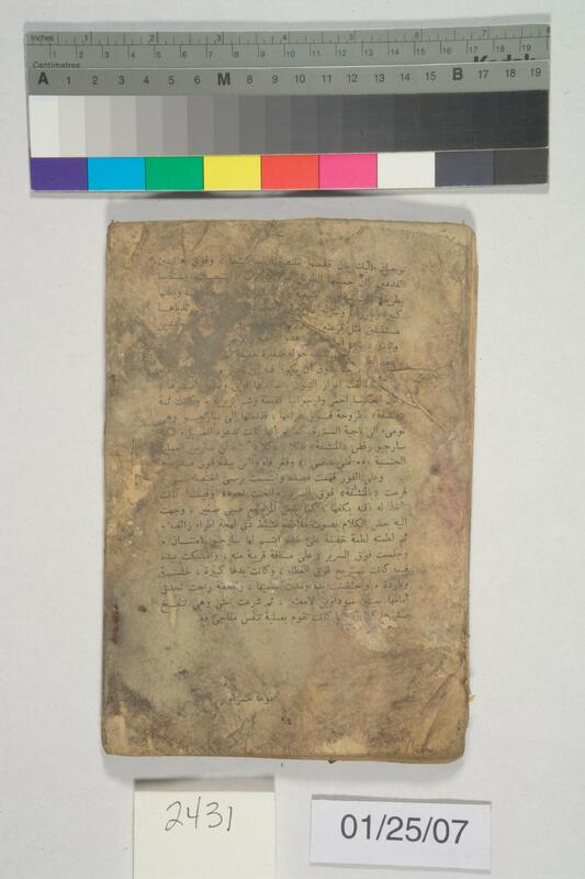 ija-2431 — page 2 · Iraqi Jewish Archive (NARA) · judeoiraq.org