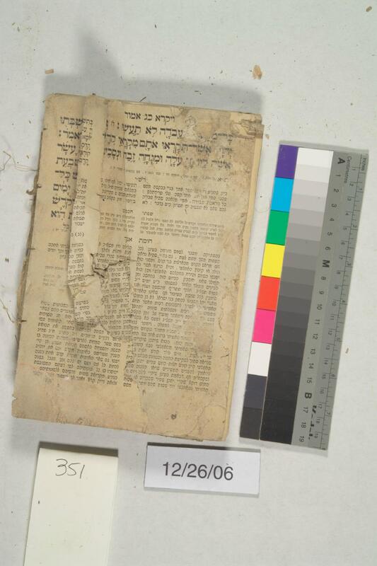 ija-351 — page 2 · Iraqi Jewish Archive (NARA) · judeoiraq.org
