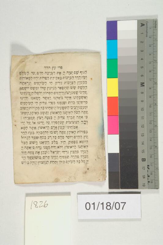ija-1826 — page 1 · Iraqi Jewish Archive (NARA) · judeoiraq.org