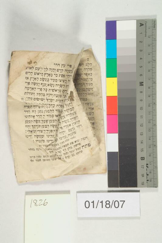 ija-1826 — page 2 · Iraqi Jewish Archive (NARA) · judeoiraq.org