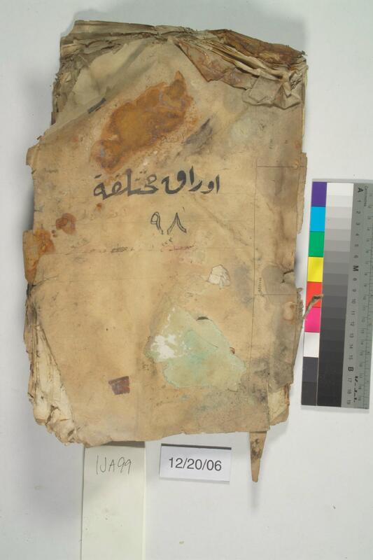 ija-99 — page 1 · Iraqi Jewish Archive (NARA) · judeoiraq.org