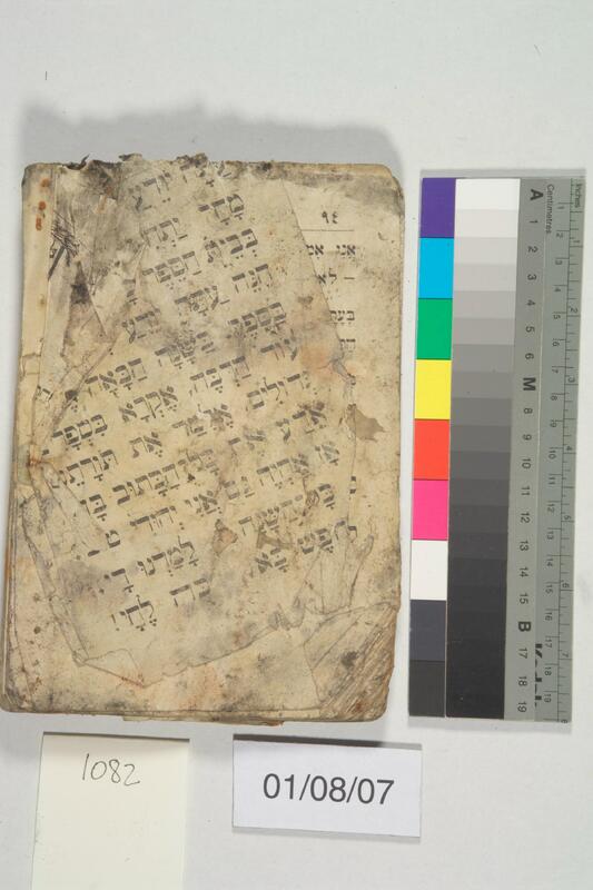 ija-1082 — page 2 · Iraqi Jewish Archive (NARA) · judeoiraq.org