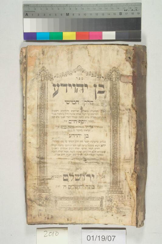ija-2010 — page 2 · Iraqi Jewish Archive (NARA) · judeoiraq.org