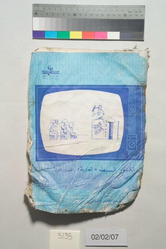 ija-3135 — page 1 · Iraqi Jewish Archive (NARA) · judeoiraq.org