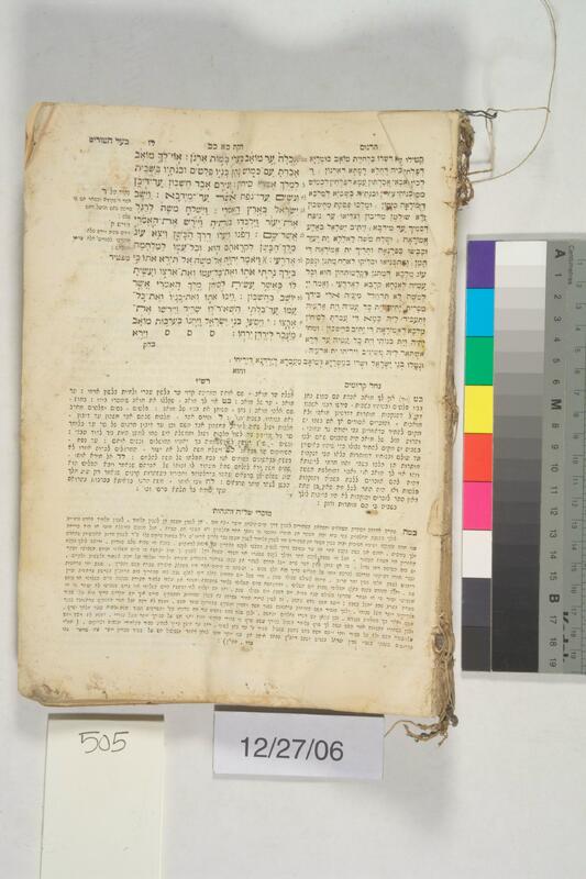 ija-505 — page 1 · Iraqi Jewish Archive (NARA) · judeoiraq.org
