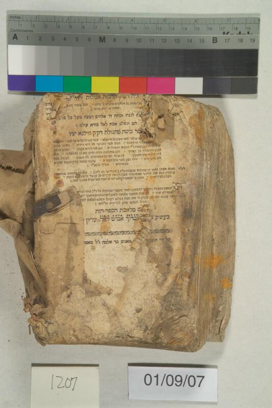 ija-1207 — page 2 · Iraqi Jewish Archive (NARA) · judeoiraq.org
