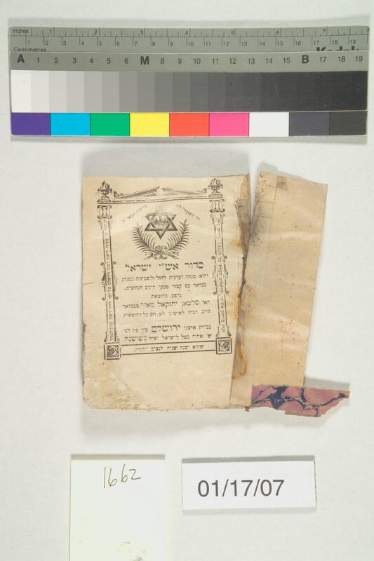 ija-1662 — page 1 · Iraqi Jewish Archive (NARA) · judeoiraq.org