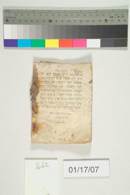 ija-1662 — page 2 · Iraqi Jewish Archive (NARA) · judeoiraq.org