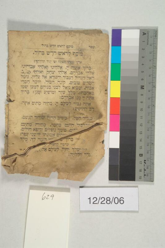 ija-629 — page 1 · Iraqi Jewish Archive (NARA) · judeoiraq.org