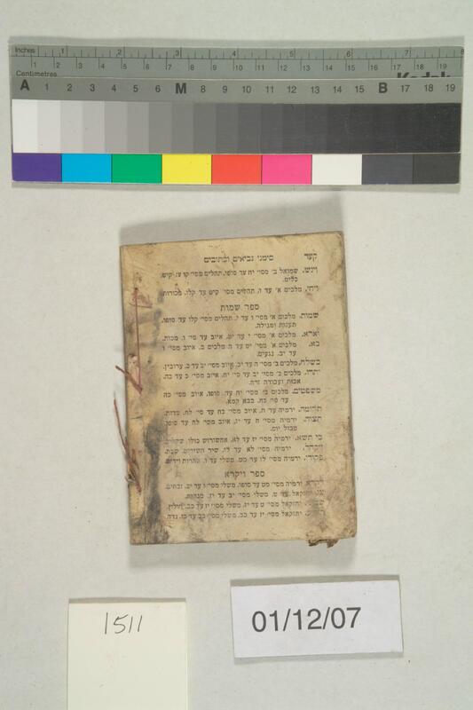 ija-1511 — page 2 · Iraqi Jewish Archive (NARA) · judeoiraq.org