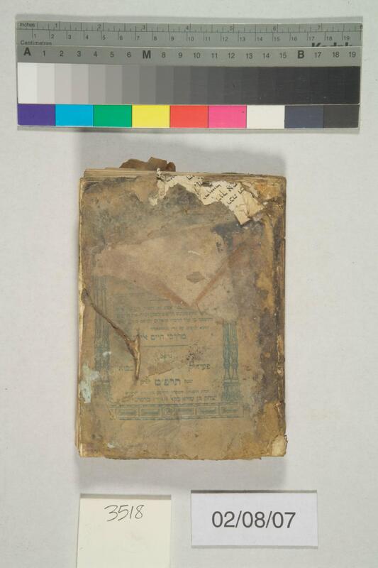 ija-3518 — page 1 · Iraqi Jewish Archive (NARA) · judeoiraq.org