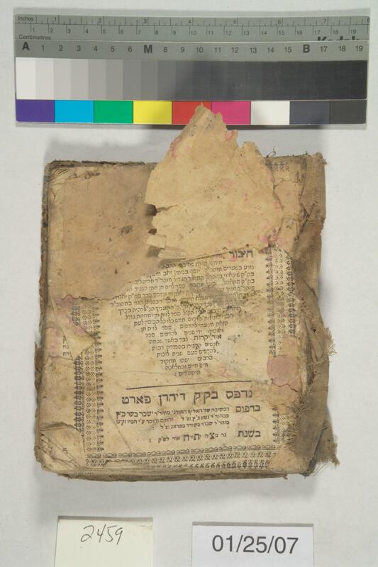 ija-2459 — page 1 · Iraqi Jewish Archive (NARA) · judeoiraq.org