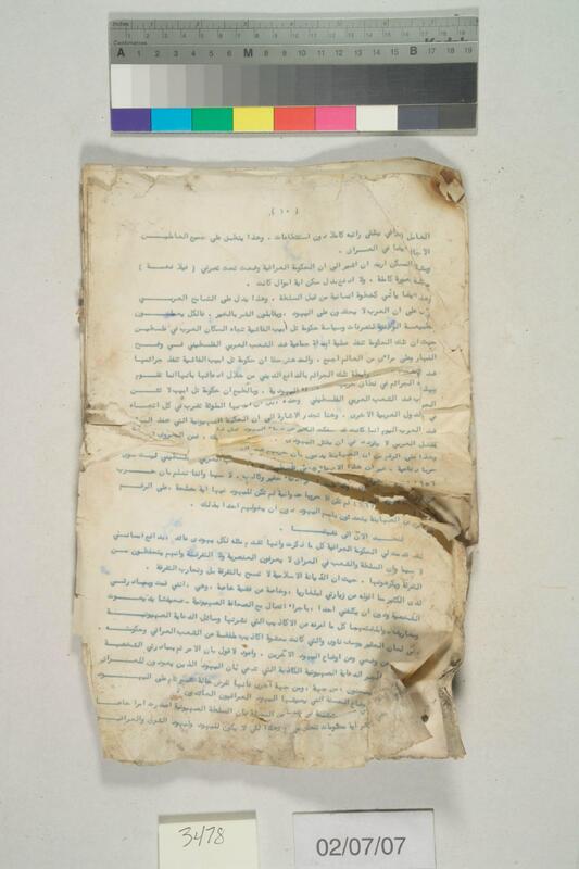ija-3478 — page 2 · Iraqi Jewish Archive (NARA) · judeoiraq.org