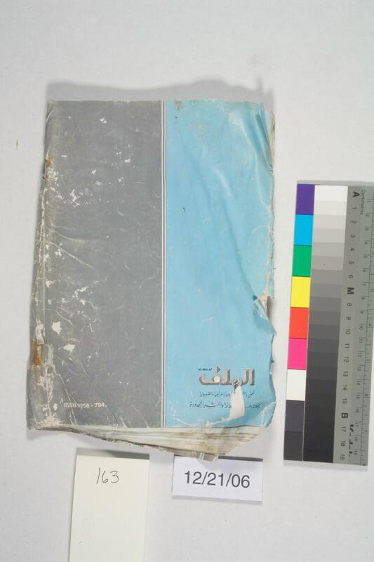 ija-163 — page 2 · Iraqi Jewish Archive (NARA) · judeoiraq.org