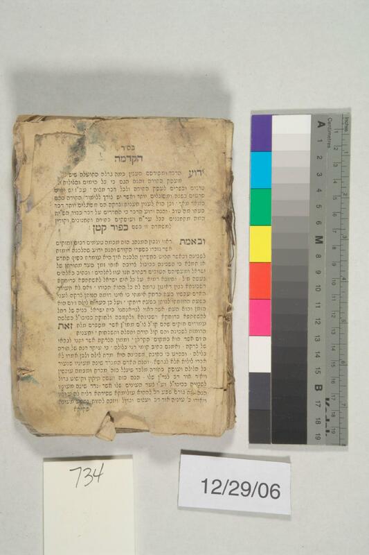 ija-734 — page 1 · Iraqi Jewish Archive (NARA) · judeoiraq.org