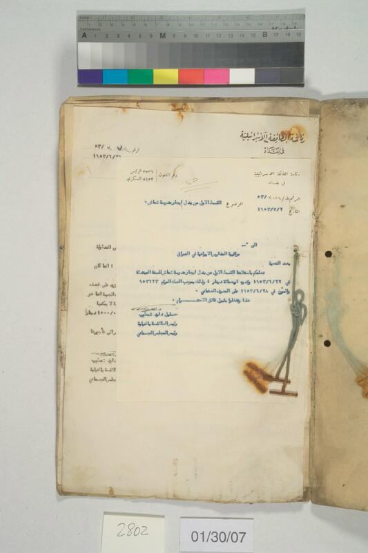 ija-2802 — page 2 · Iraqi Jewish Archive (NARA) · judeoiraq.org